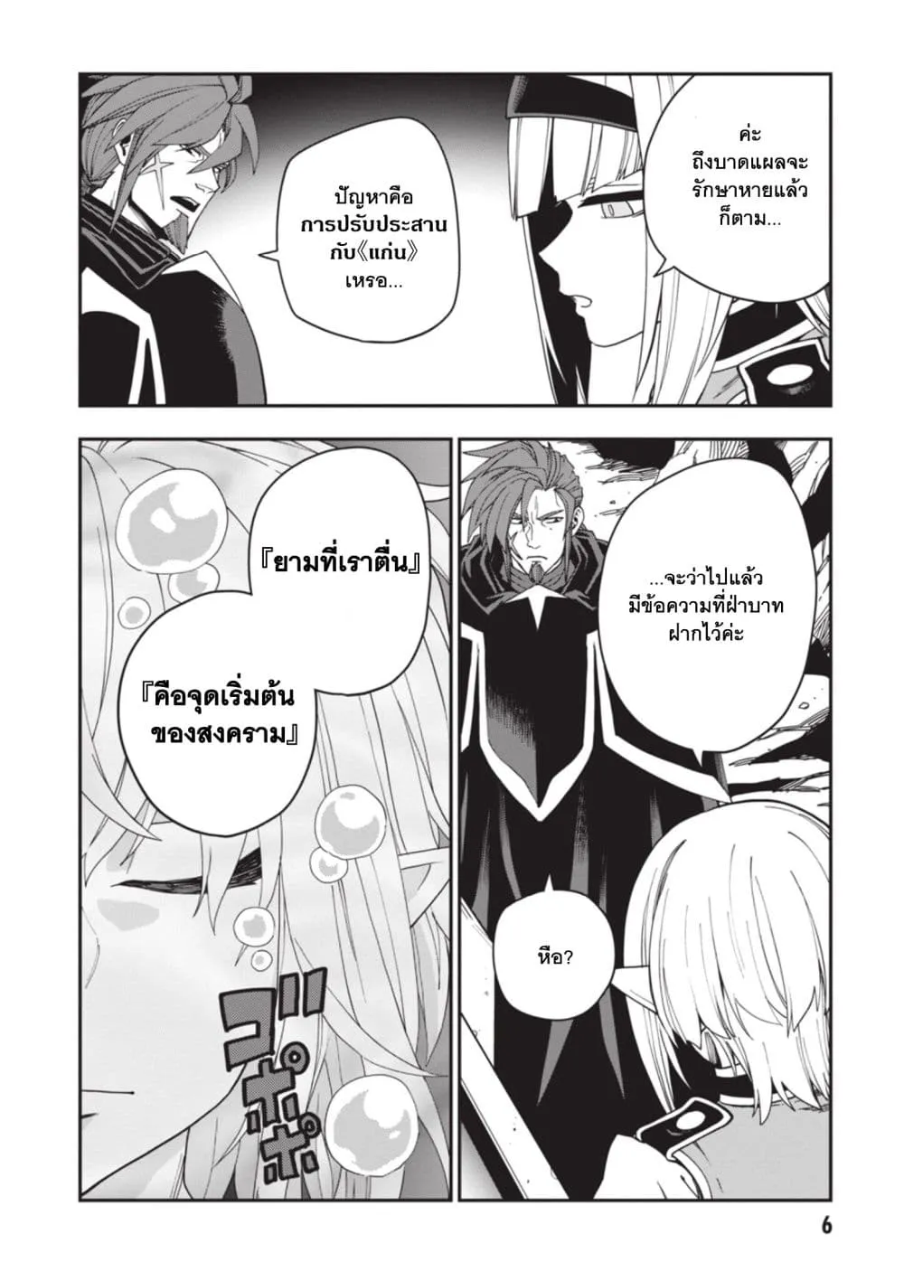 Manga-lc-com อ่านมังงะ อ่านการ์ตูน ออนไลน์ ฟรี Konjiki no Moji Tsukai – Yuusha Yonin ni Makikomareta Unique ตอนที่ 1 2 3 4 5 6 7 8 9 10 11 12 13 14 ฟรี ไม่มีโฆษณา Manga-lc - อ่าน มังงะ อ่าน การ์ตูน ออนไลน์ อ่านมังงะ ฟรี