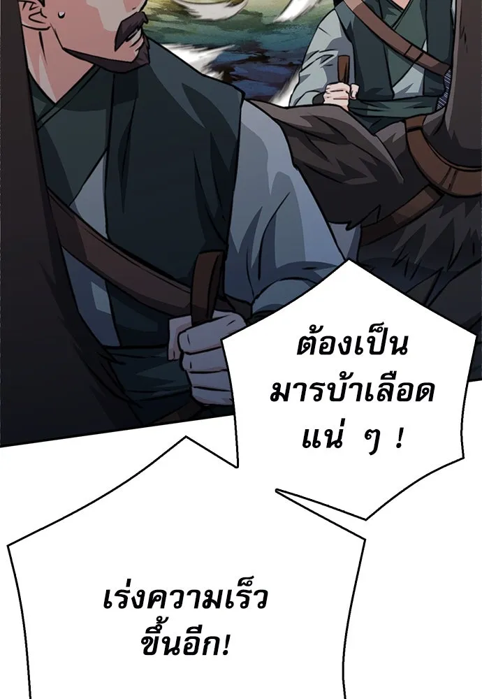 ดรูอิดแห่งสถานีโซล ตอนที่ 124 รูปที่ 11