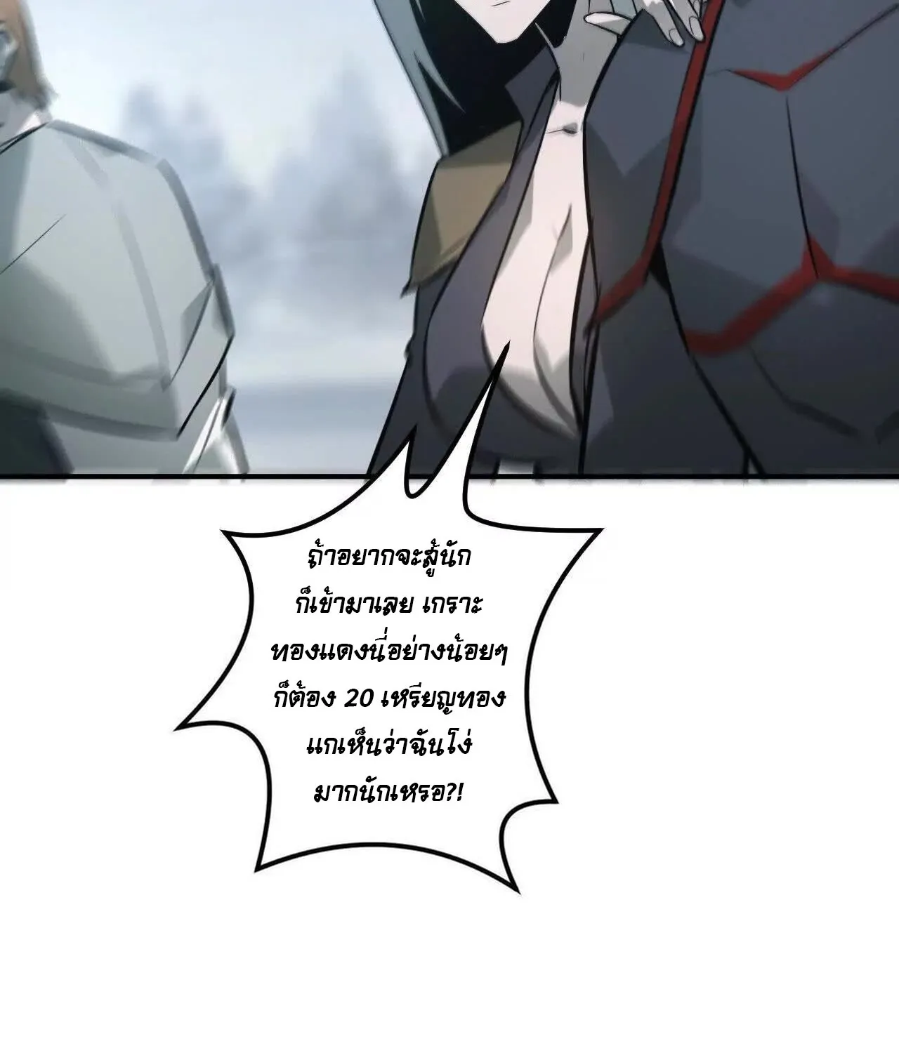 Unparalleled in the Online Gaming World ยอดคน ณ โลกออนไลน_ ตอนที่ ตอนที่ 33 รูปที่ 204