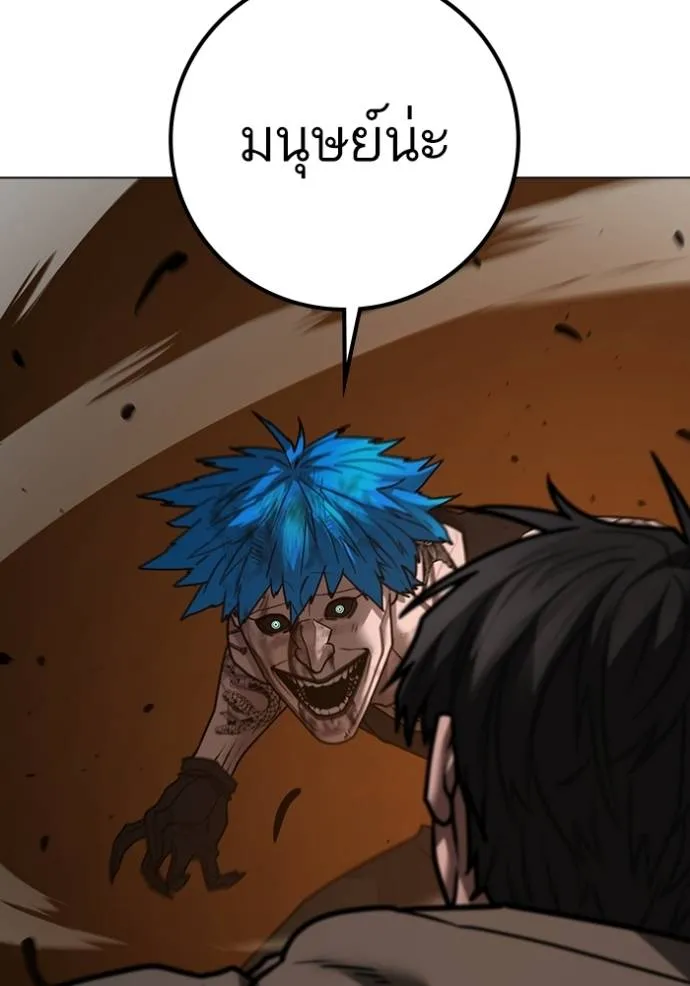 reality quest ตอนที่ 142 รูปที่ 136