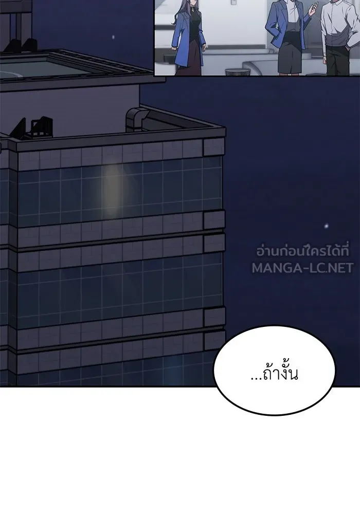 ฮีลเลอร์ตัวพ่อขอฟาดเรียบ ตอนที่ 25 รูปที่ 39