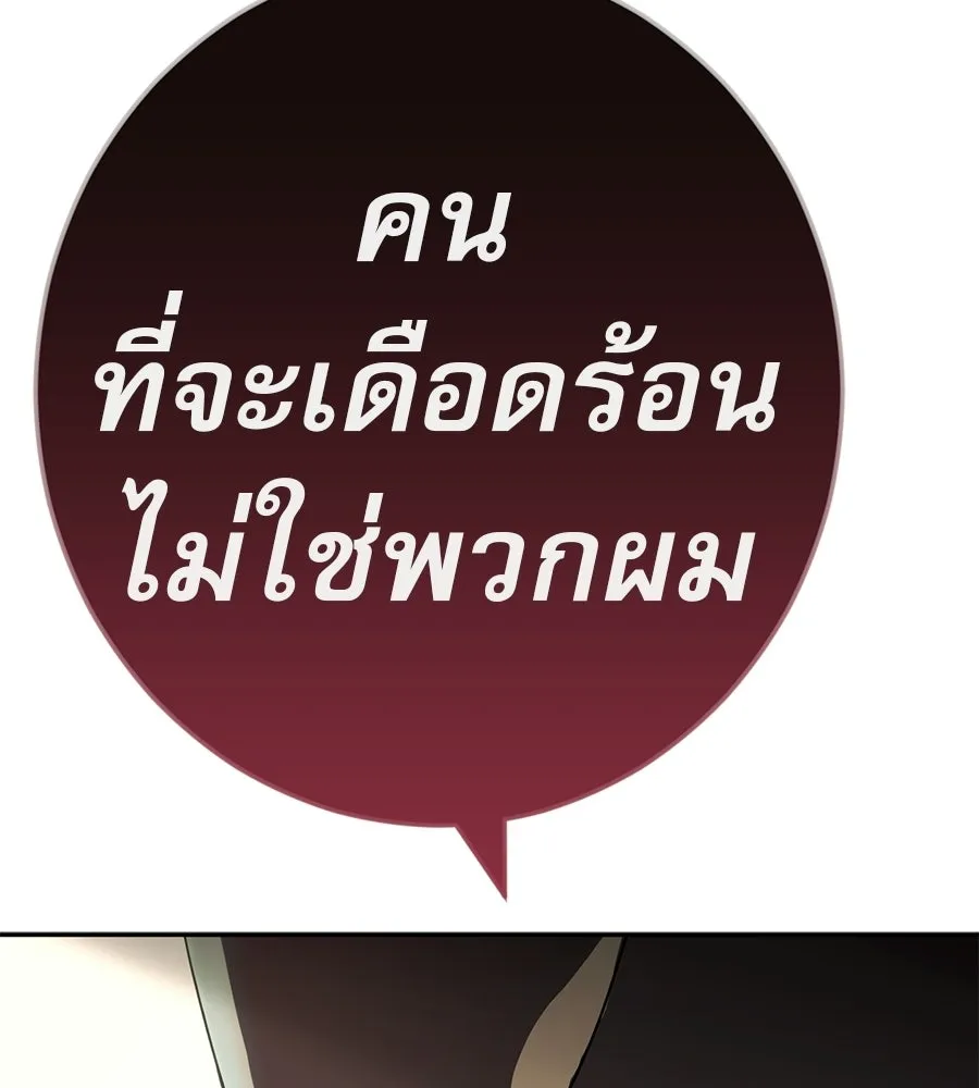คอลเซ็นเตอร์เปลี่ยนชีวิต ตอนที่ 81 จุดสูงสุด รูปที่ 172