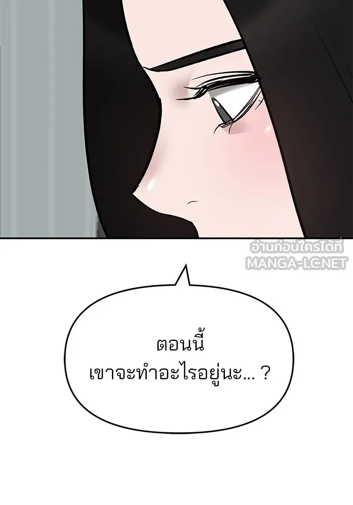 เลวฟาดเลว ตอนที่ 44 รูปที่ 210