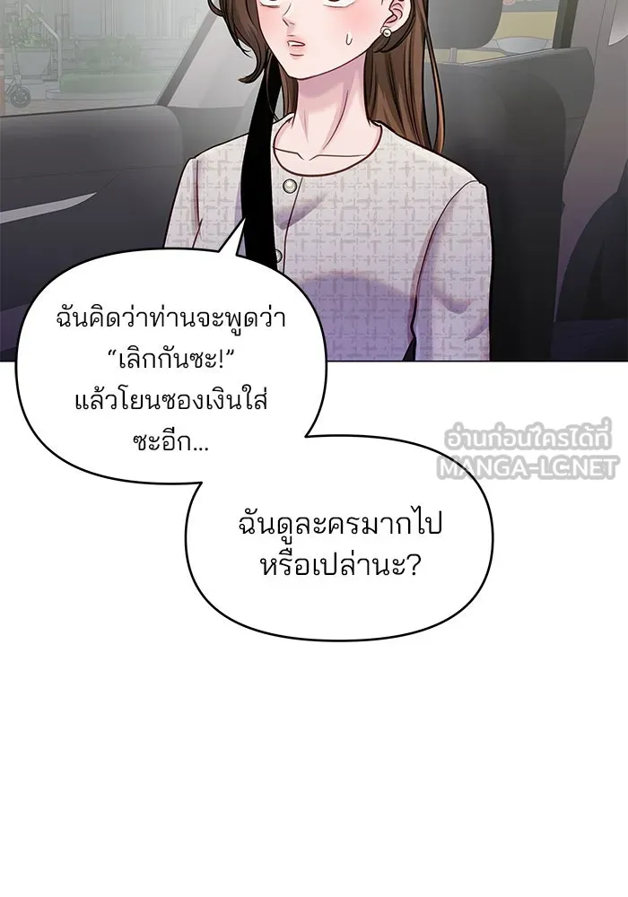 คู่มือคว้าหัวใจนายตัวร้าย ตอนที่ 62 รูปที่ 81