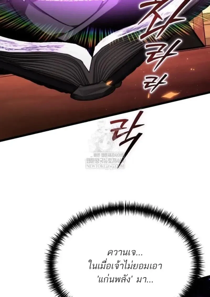Reincarnator ผ_หวนค_น ตอนที่ ตอนที่ 121 รูปที่ 140