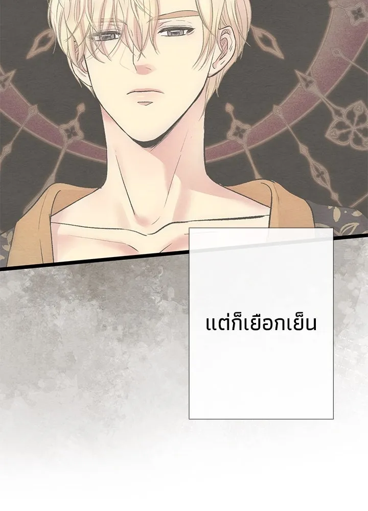 องค์ชายผู้อื้อฉาว ตอนที่ 36 รูปที่ 94
