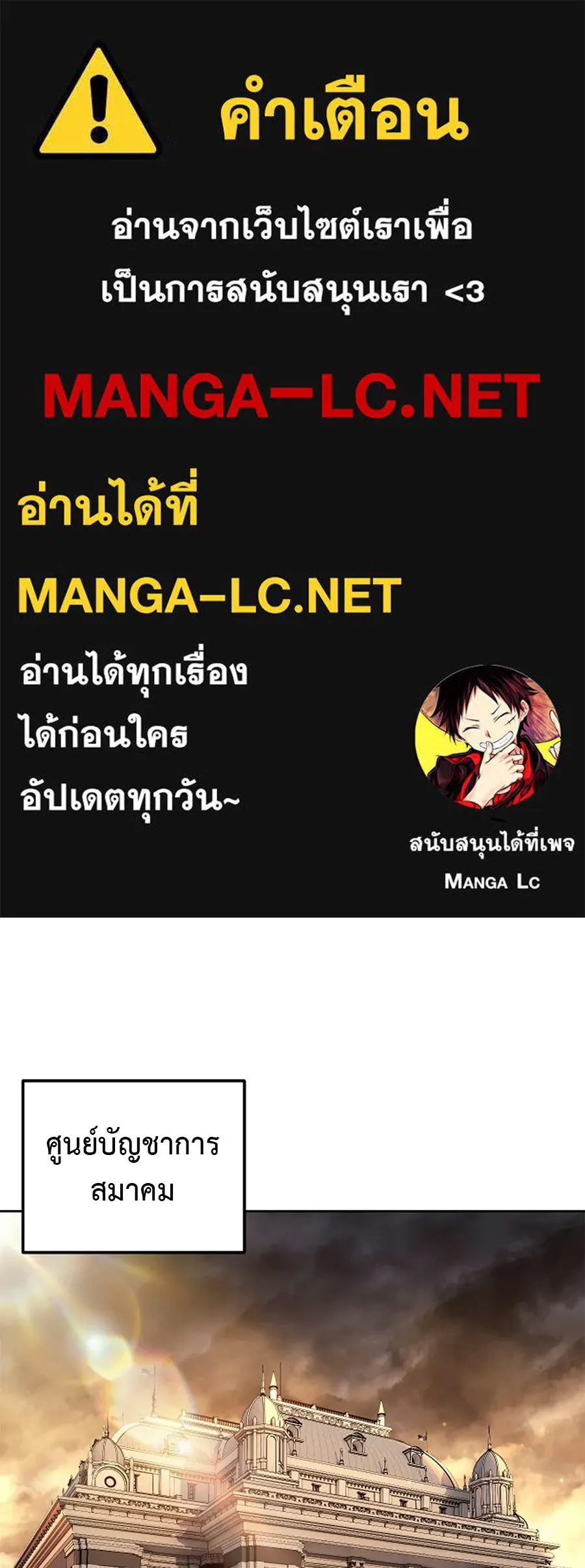 มัจจุราชชุดแดง ตอนที่ 61 รูปที่ 1