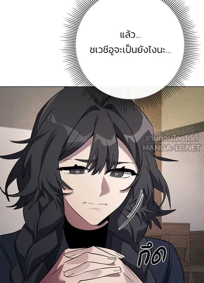 คืนแห่งโทแกบี ตอนที่ 114 รูปที่ 137