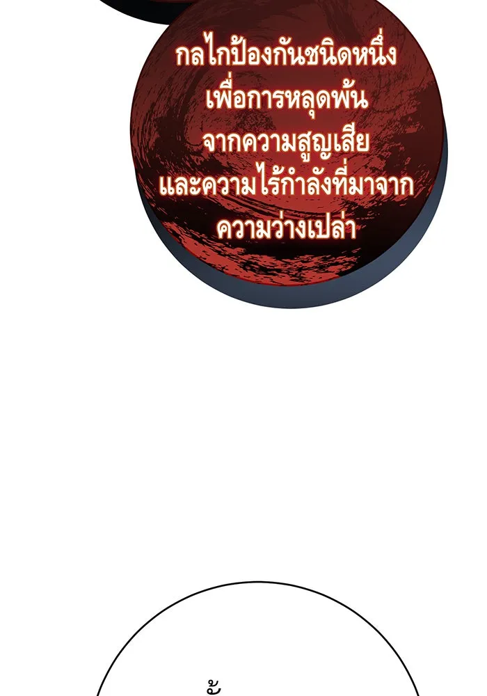 นางร้ายที่ไหนจะมีคุณธรรม ตอนที่ 95 รูปที่ 23