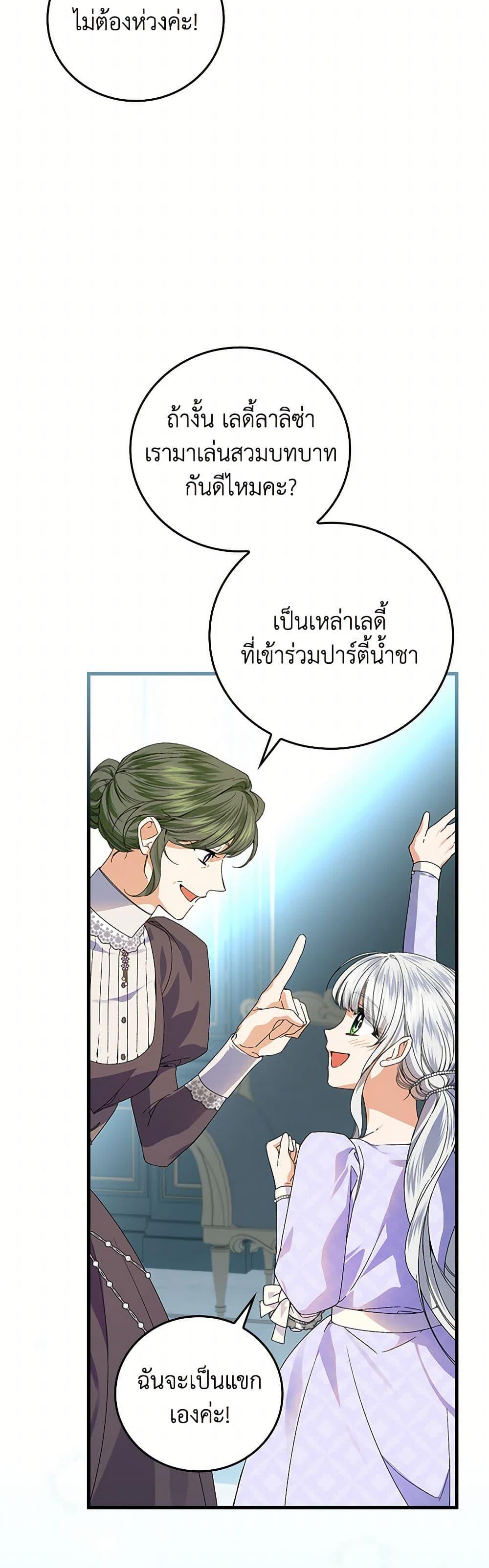 Manga-lc-com อ่านมังงะ อ่านการ์ตูน ออนไลน์ ฟรี The Perfect Plan for a Fairy-Tale Ending ตอนที่ 1 2 3 4 5 6 7 8 9 10 11 12 13 14 ฟรี ไม่มีโฆษณา Manga-lc - อ่าน มังงะ อ่าน การ์ตูน ออนไลน์ อ่านมังงะ ฟรี