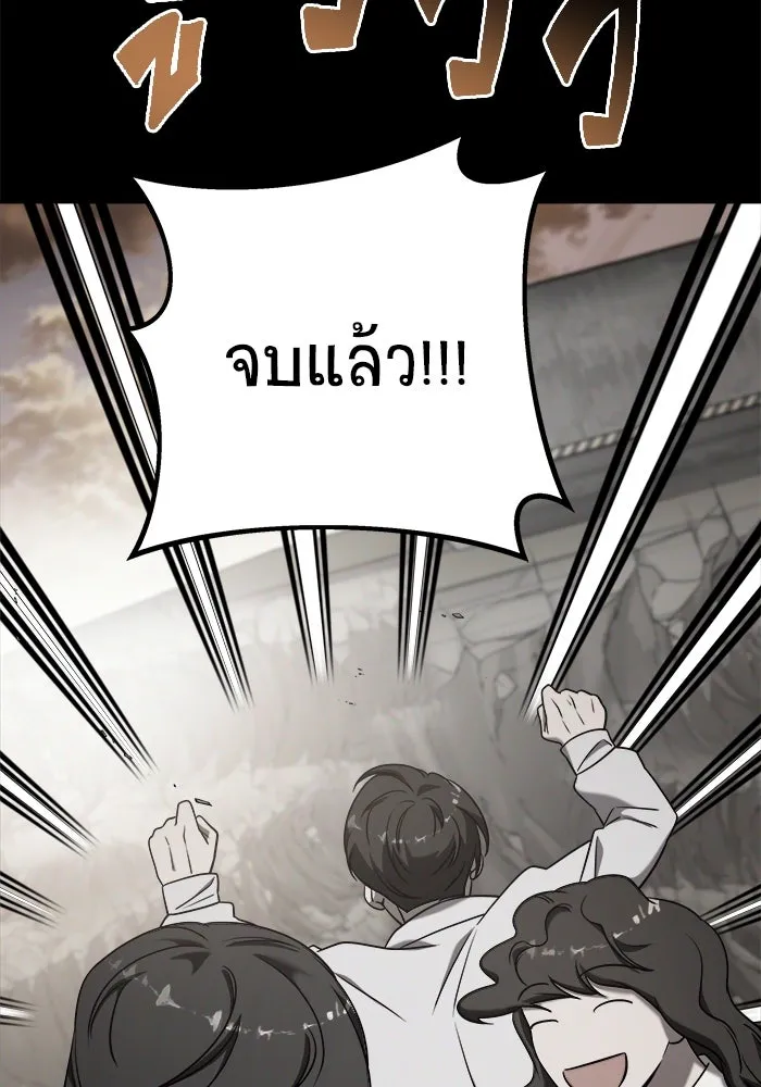 วายร้ายก็อยากมีรัก ตอนที่ 3 รูปที่ 154