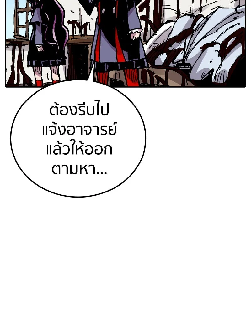 เคลวาเทส อสูรจอมราชัน ตอนที่ 70 โลกอีกใบ รูปที่ 107
