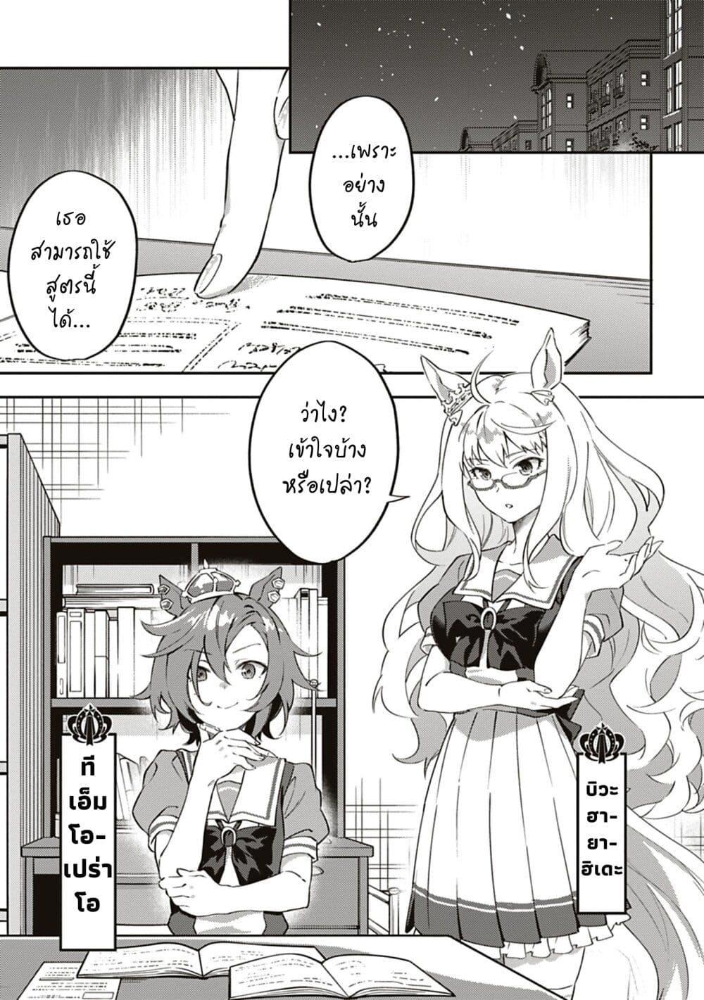 Manga-lc-com อ่านมังงะ อ่านการ์ตูน ออนไลน์ ฟรี Uma Musume – Pretty Derby Uma Musumeshi ตอนที่ 1 2 3 4 5 6 7 8 9 10 11 12 13 14 ฟรี ไม่มีโฆษณา Manga-lc - อ่าน มังงะ อ่าน การ์ตูน ออนไลน์ อ่านมังงะ ฟรี
