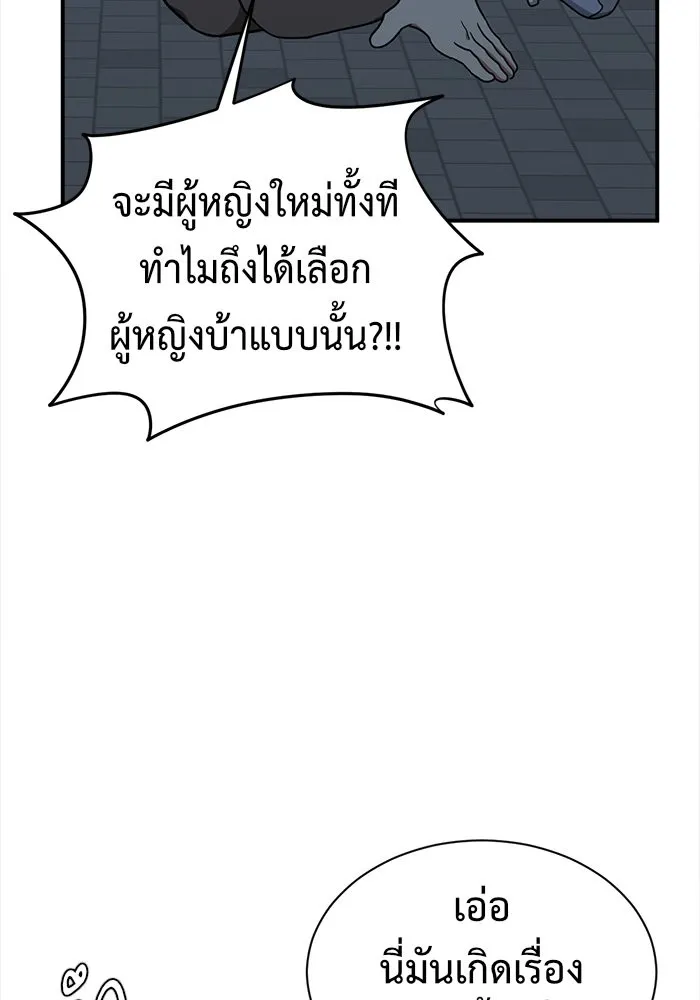 ช่วยเปลี่ยนฉันที ตอนที่ 74. ยอมินซอ 24 รูปที่ 61