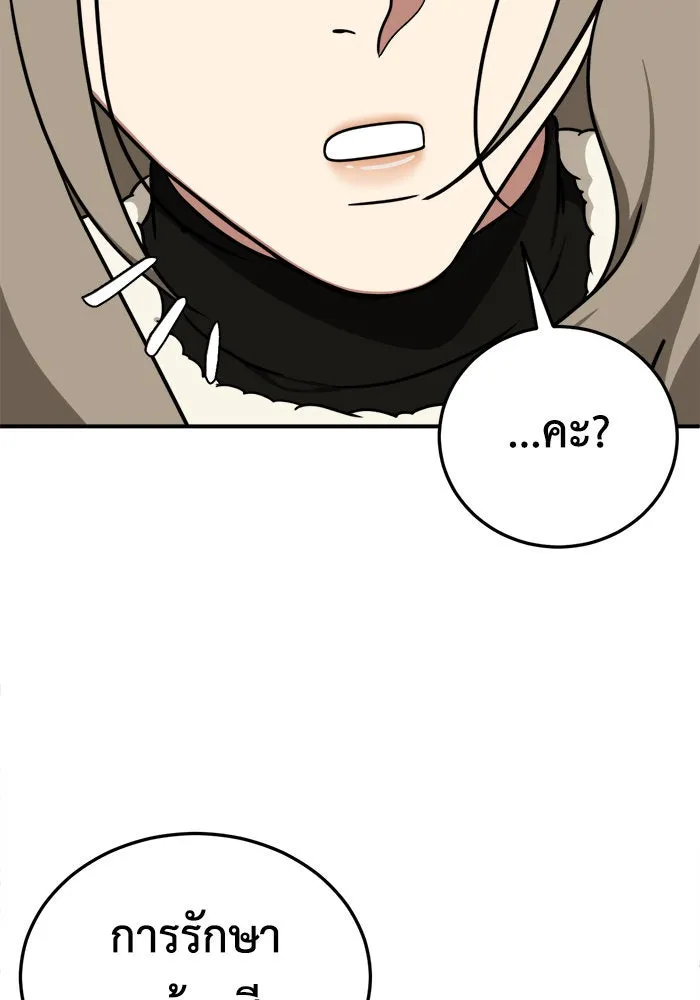 ช่วยเปลี่ยนฉันที ตอนที่ 184. คโยแทฮี 24 รูปที่ 64
