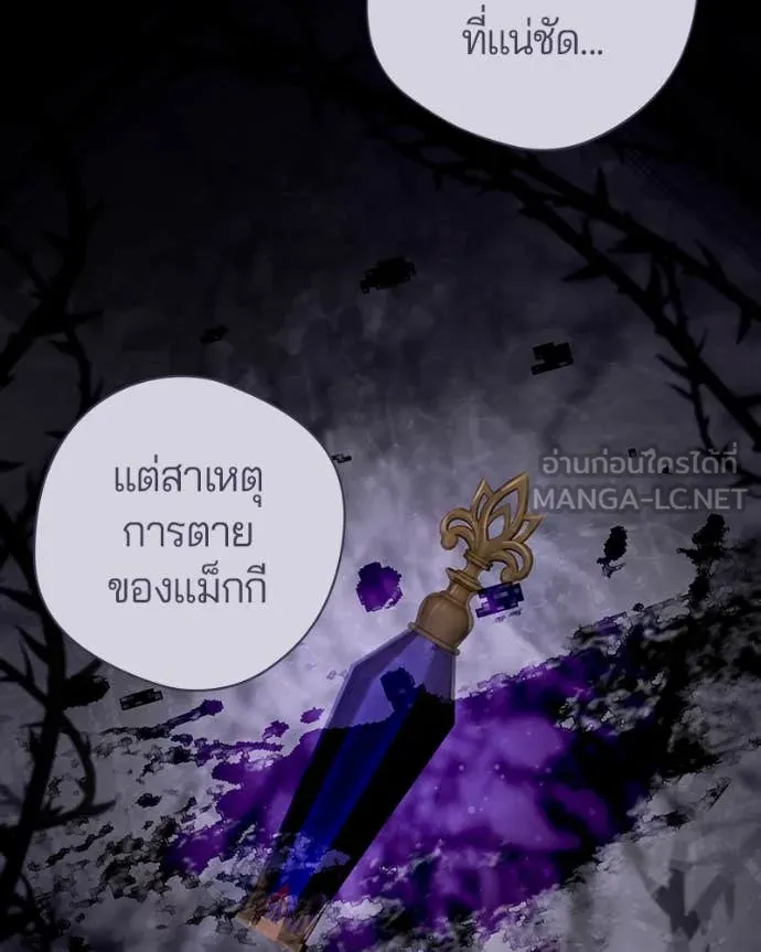 ถ้าเป็นนางร้าย ตอนที่ 35 รูปที่ 100