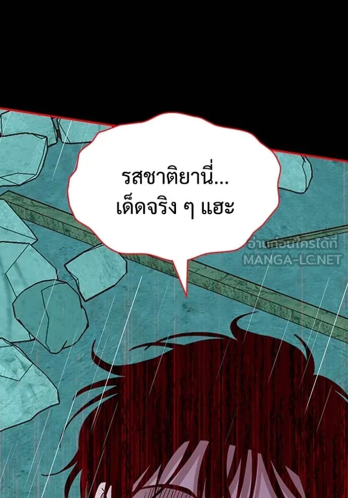 ฉันเนี่ยนะ ตอนที่ 40 รูปที่ 119