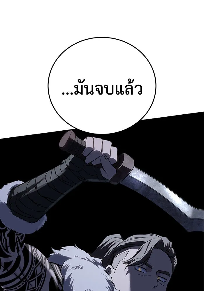 ยอดนักดาบผู้โอบอุ้มดารา ตอนที่ 61 รูปที่ 119