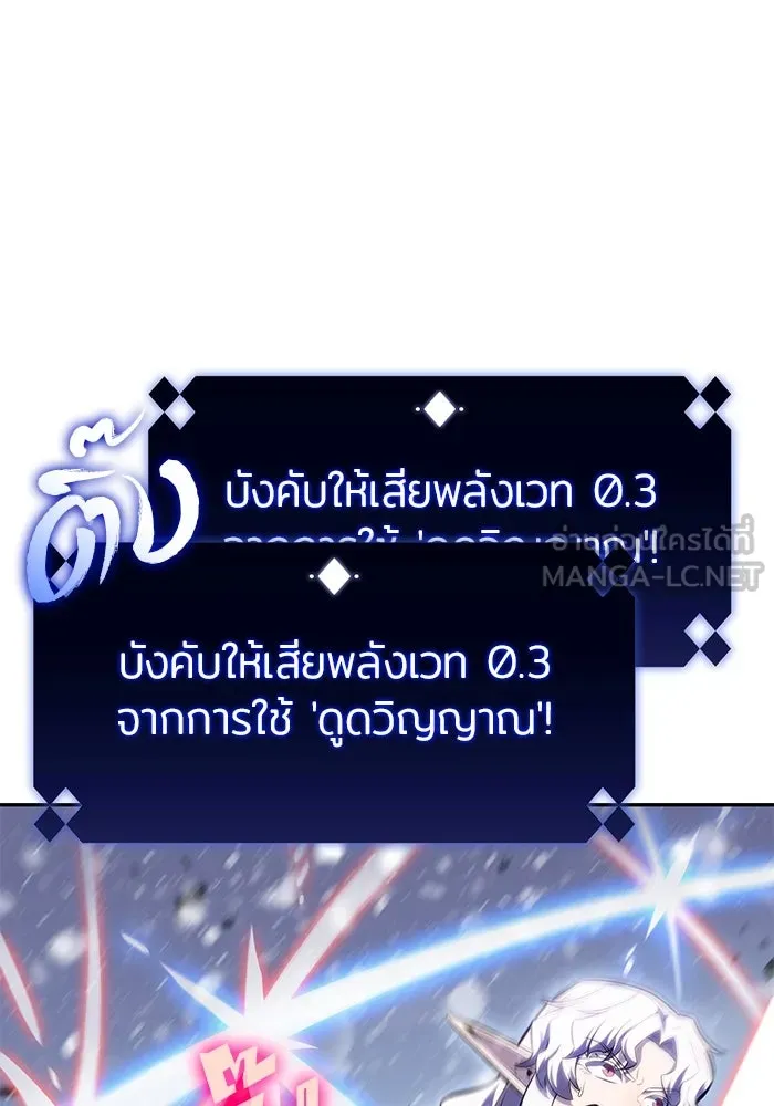 ผู้เล่นหน้าใหม่เลเวลแมกซ์ ตอนที่ 93 สงครามรอบด้าน (2) รูปที่ 6