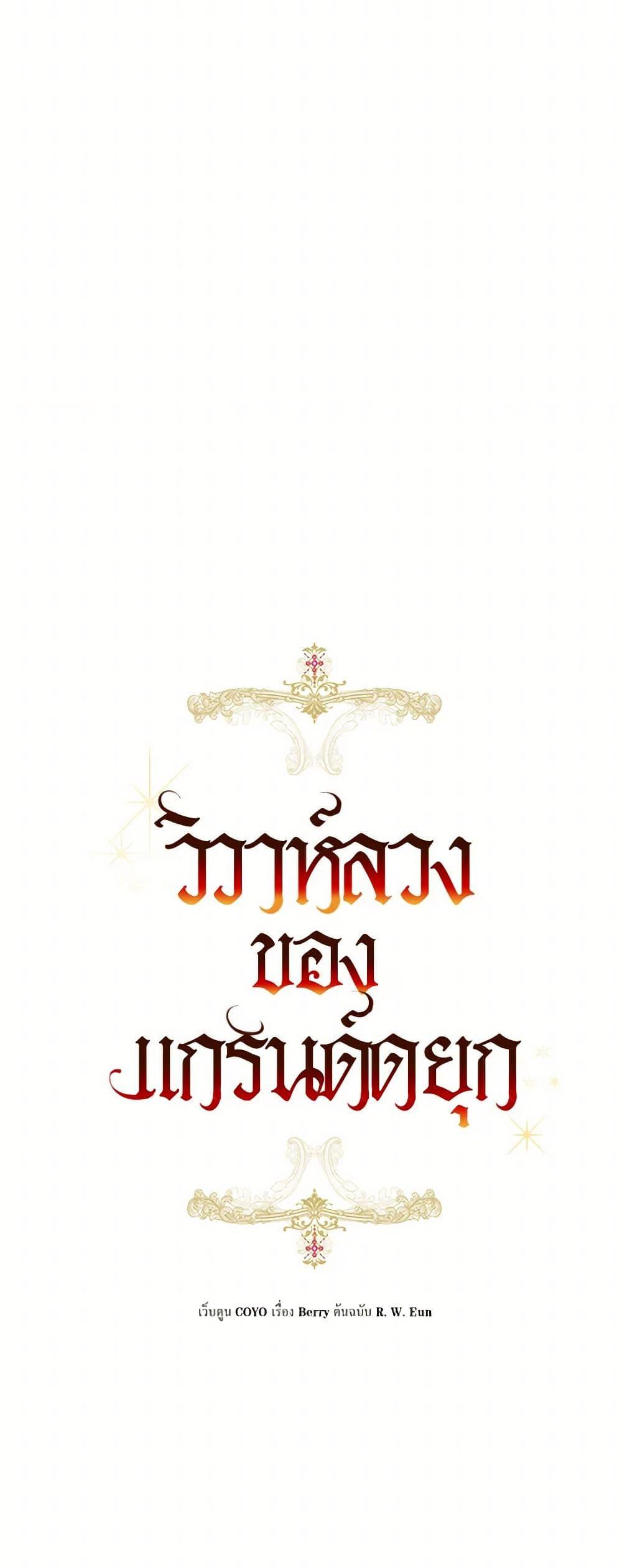 Manga-lc-com อ่านมังงะ อ่านการ์ตูน ออนไลน์ ฟรี The Archduke’s Gorgeous Wedding Was a Fraud ตอนที่ 1 2 3 4 5 6 7 8 9 10 11 12 13 14 ฟรี ไม่มีโฆษณา Manga-lc - อ่าน มังงะ อ่าน การ์ตูน ออนไลน์ อ่านมังงะ ฟรี