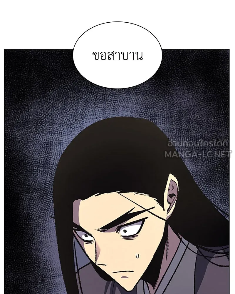 เกิดอีกทีเป็นว่าที่ประมุขลัทธิมาร ตอนที่ 20 รูปที่ 126