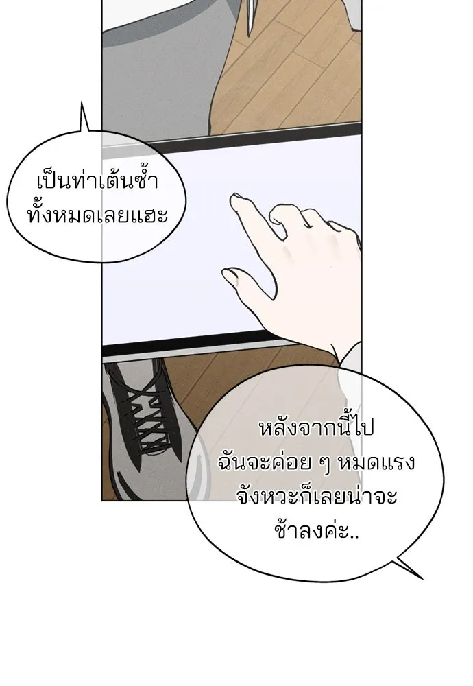 สวยเองนักเลงพอ ตอนที่ 25 รูปที่ 20