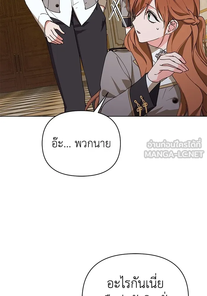 ชีวิตใหม่ในตระกูลมือสังหาร ตอนที่ 29 รูปที่ 54