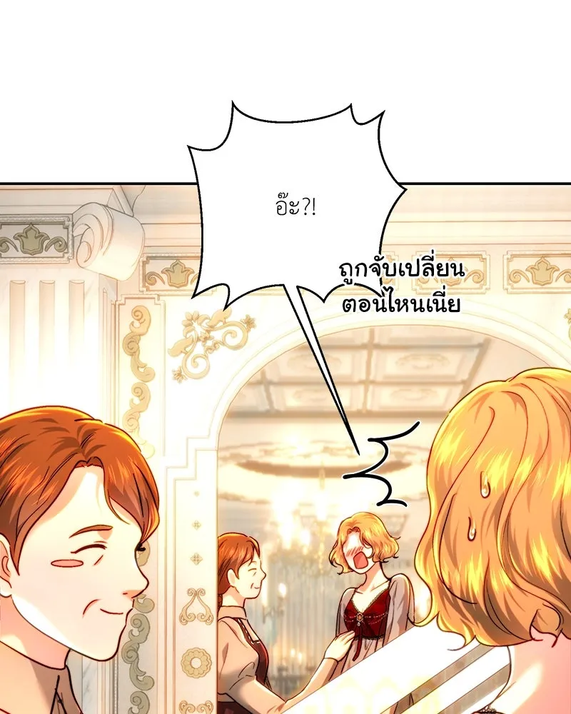 เจ้าหญิงคลั่งแห่งวังหลวง ตอนที่ 76 รูปที่ 67