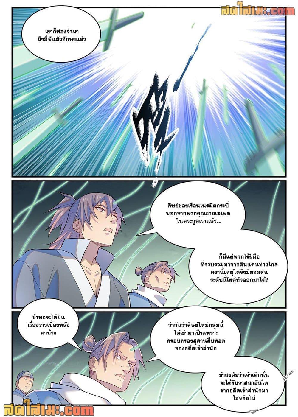 Manga-lc-com อ่านมังงะ อ่านการ์ตูน ออนไลน์ ฟรี Bailian Chengshen ตอนที่ 1 2 3 4 5 6 7 8 9 10 11 12 13 14 ฟรี ไม่มีโฆษณา Manga-lc - อ่าน มังงะ อ่าน การ์ตูน ออนไลน์ อ่านมังงะ ฟรี