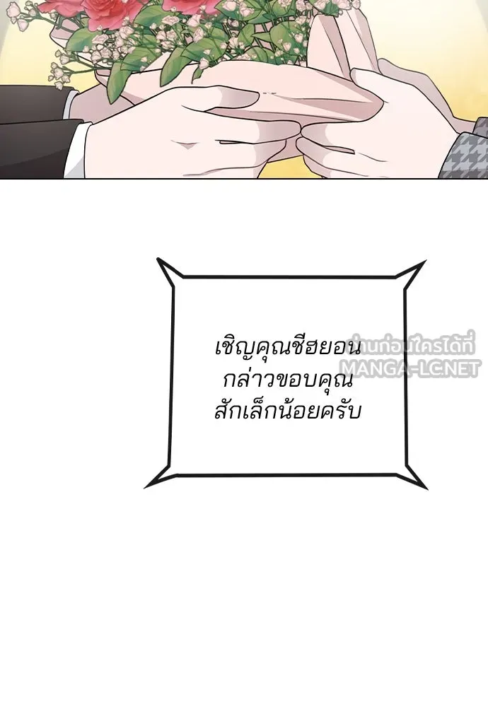 รักผิดแผน ตอนที่ 75 รูปที่ 21