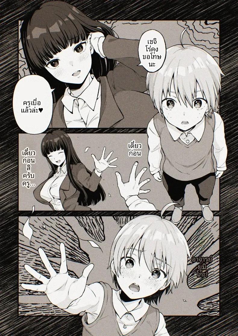 Doujin-Lc- อ่าน โดจิน มังฮวา เกาหลี ญี่ปุ่น จีน แปลไทย คุณครูยูมิโกะกับความปรารถนาในรักที่จริงใจ (Sakura Prin) (Fukai ni Nemuru Oujo no Abaddon) ตอนที่ 1 2 3 4 5 6 7 8 9 10 11 12 13 14 ฟรี ไม่มีโฆษณา อ่าน โดจิน Manhwa เกาหลี ญี่ปุ่น จีน เรามีครบ คัดมาให้เน้นๆ โดจิน 18+ รับประกันความฟินโดย  Doujin Lc