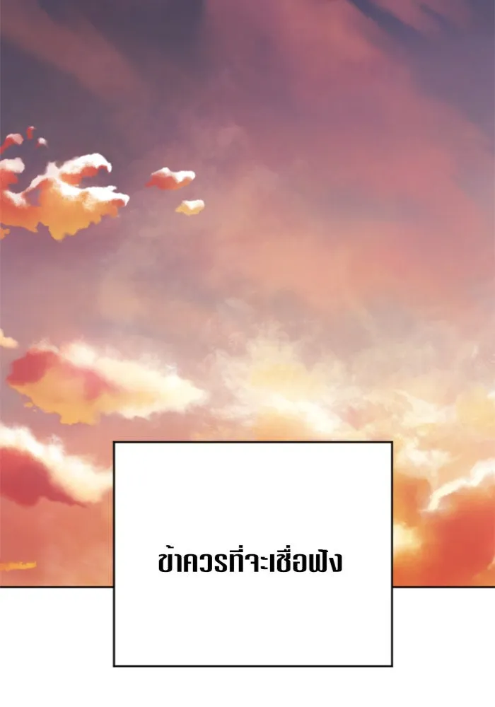 ชิงชีวิตพลิกลิขิตชะตา ตอนที่ 101. ผู้คนเปรียบดั่งโลก(1) รูปที่ 65