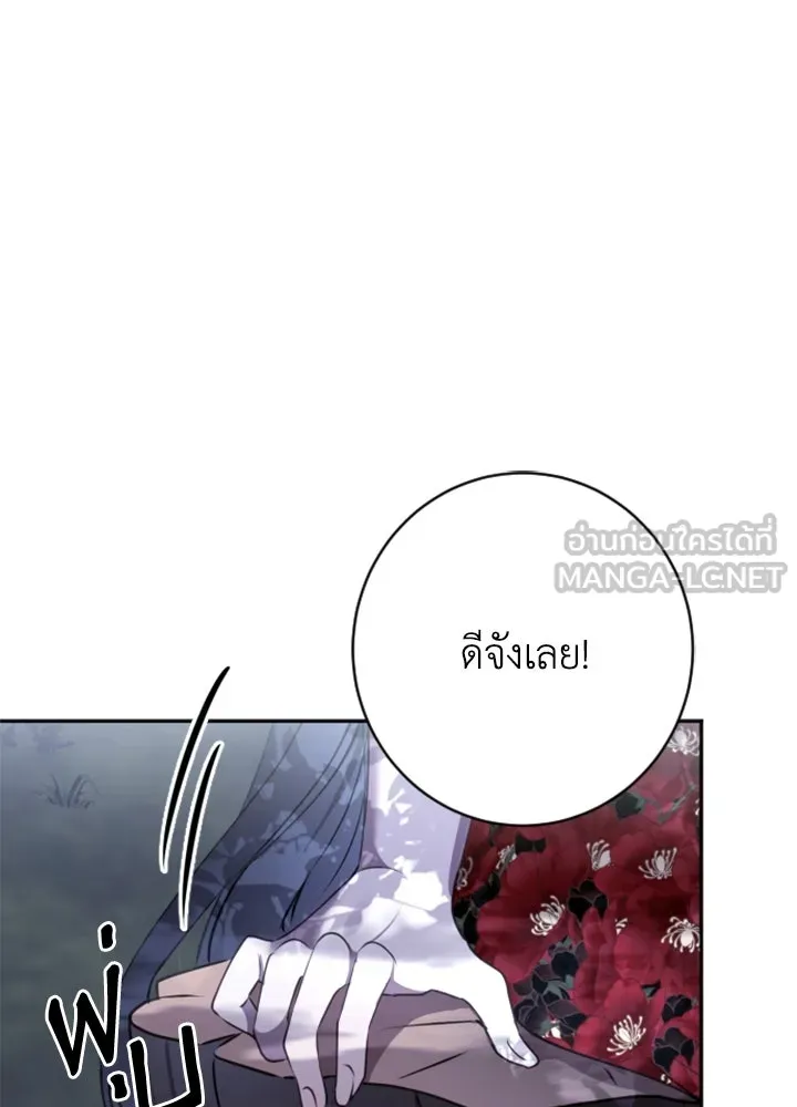 ตัวร้ายอย่างฉันขออยู่อย่างสงบ ตอนที่ 3 รูปที่ 75