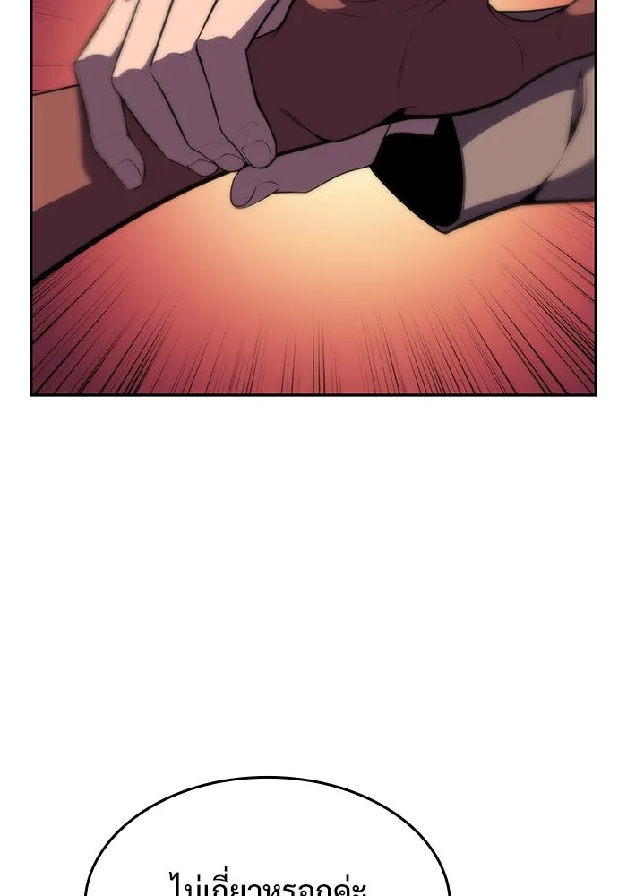 ผู้เล่นหน้าใหม่เลเวลแมกซ์ ตอนที่ 61 พิธีบูชายัญ (1) รูปที่ 157