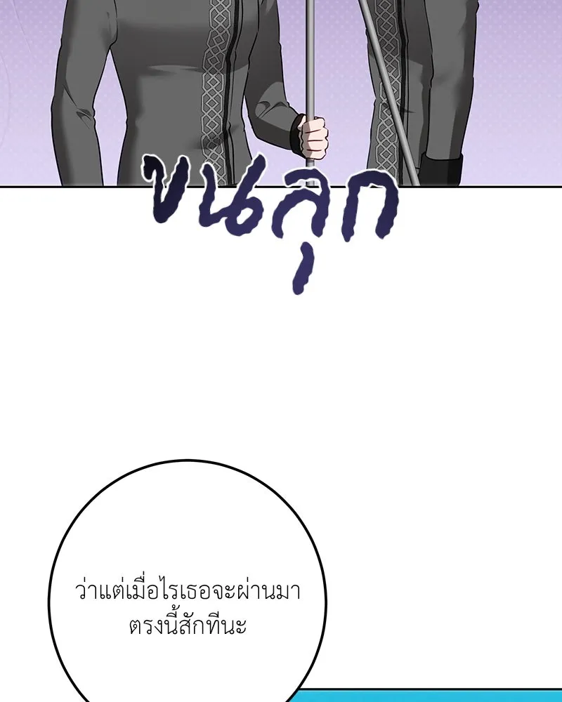 เจ้าหญิงคลั่งแห่งวังหลวง ตอนที่ 107 รูปที่ 73