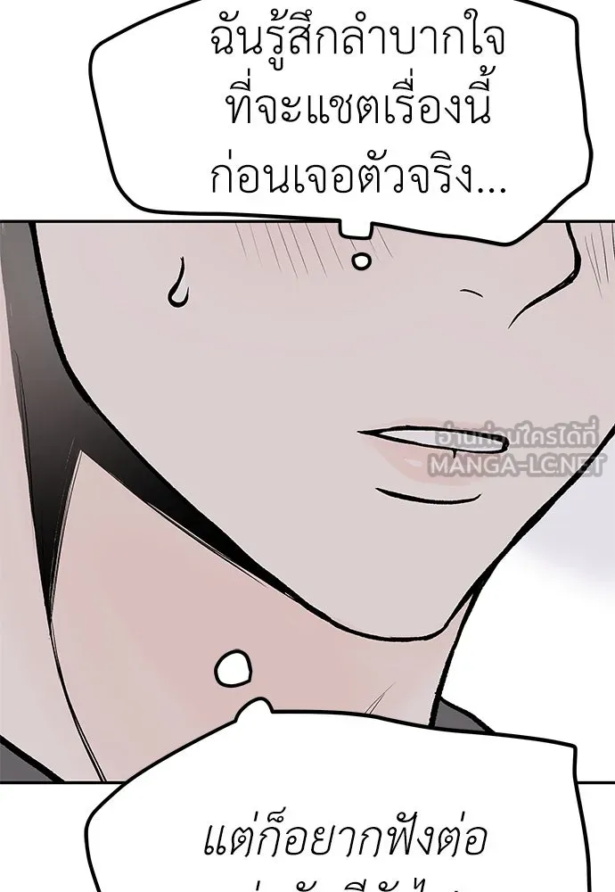 ถ่านไฟเราไม่เก่าเลย ตอนที่ 19 รูปที่ 21