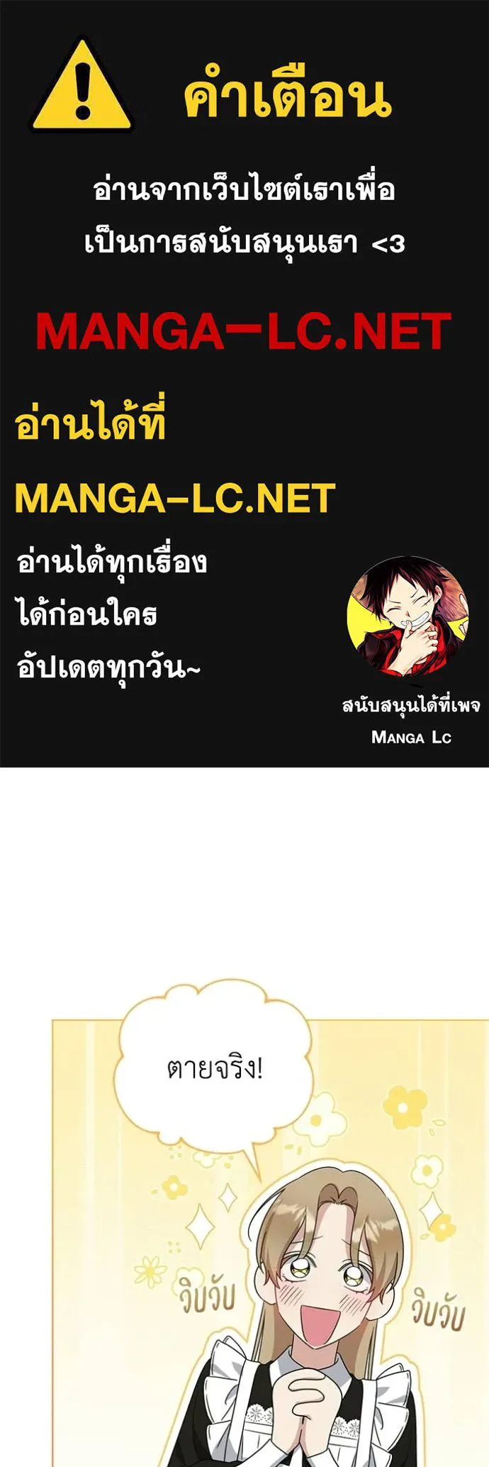 ชีวิตใหม่ในตระกูล ตอนที่ 95 รูปที่ 1