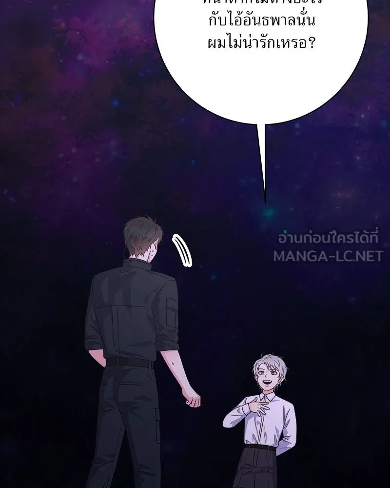 แด่ความเกลียดชัง ตอนที่ 32 รูปที่ 48