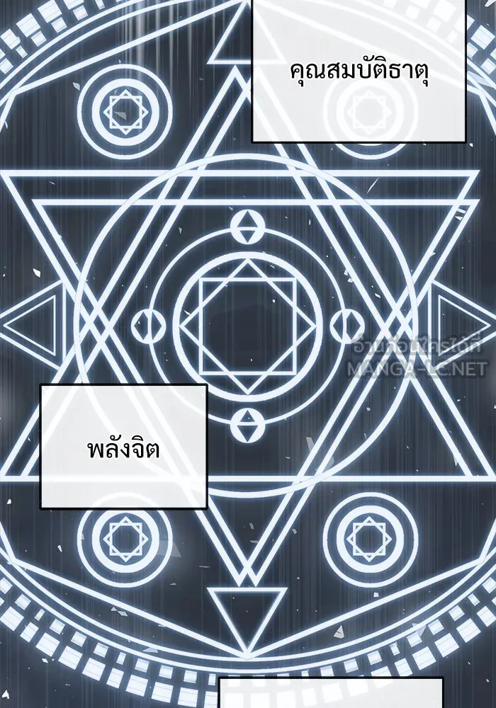 ศาสตราจารย์จำเป็นแห่งอะคาเดมี ตอนที่ 6 รูปที่ 93