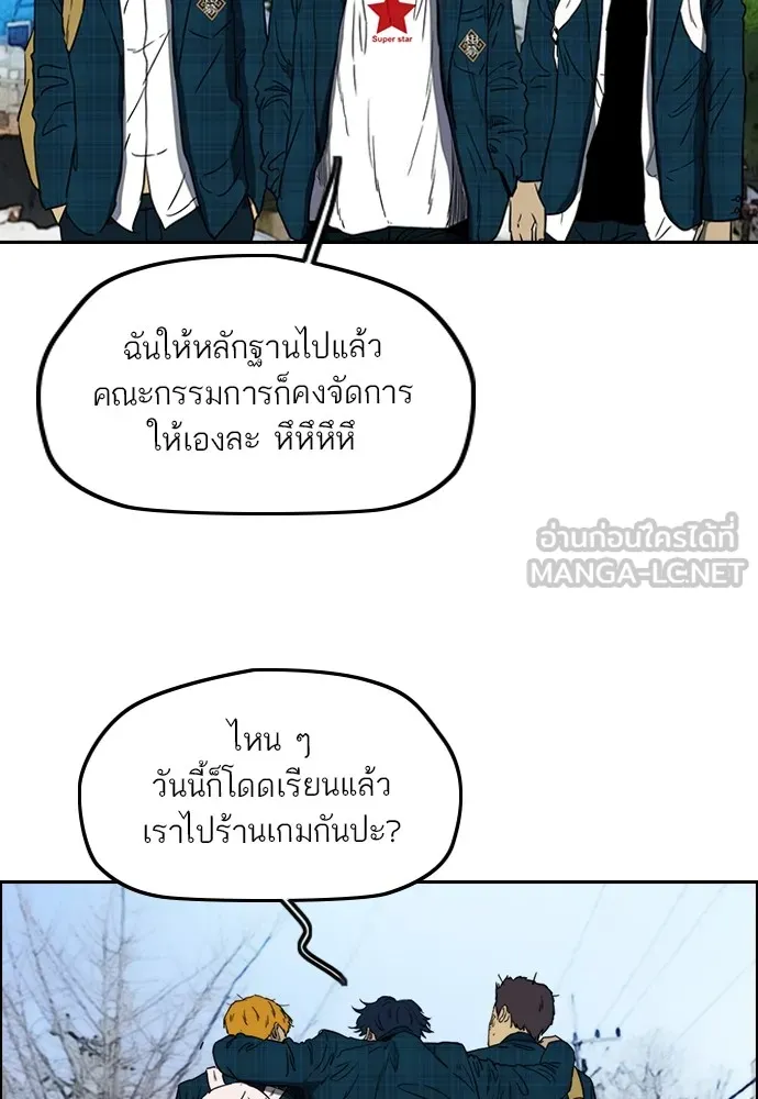 ปั่นสู้ฝันbrWind Breaker ตอนที่ 64 รูปที่ 24