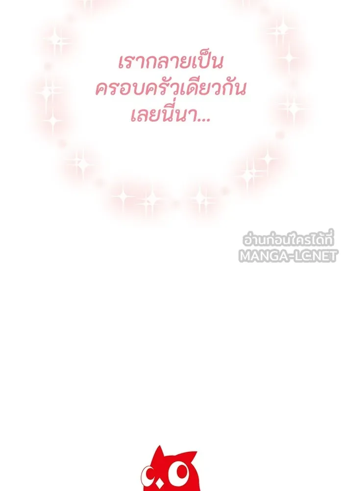 อยู่ดี ๆ ก็มีนางเอกนิยายเป็นเพื่อนบ้าน ตอนที่ 28 รูปที่ 114