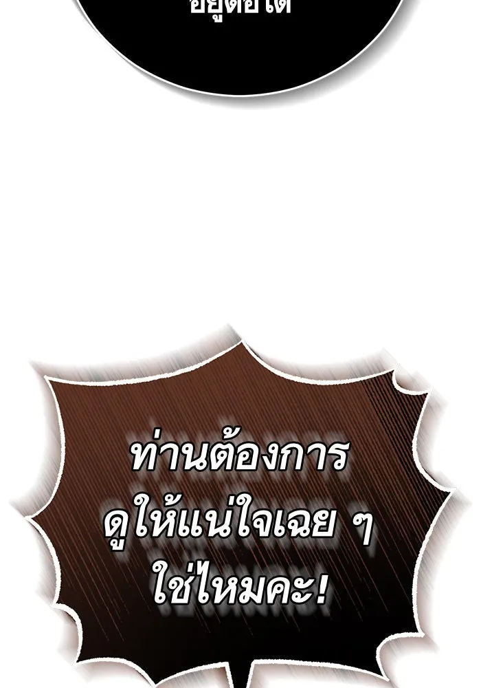 บุตรีดยุกขอไม่แต่งงานbrกับหนุ่มในฝัน ตอนที่ 72 รูปที่ 53