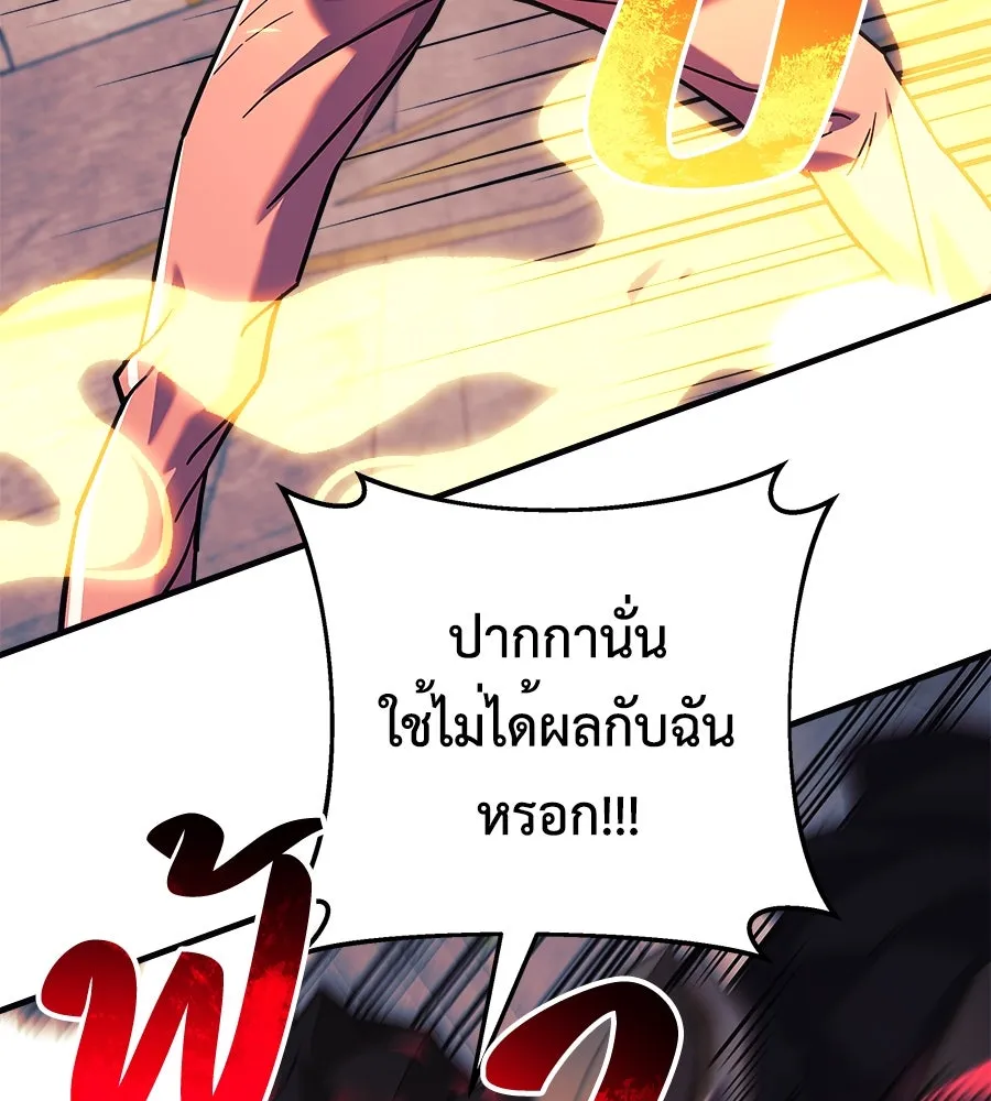 สัปดาห์นี้งดอัปตอนใหม่ ตอนที่ 105 รูปที่ 155