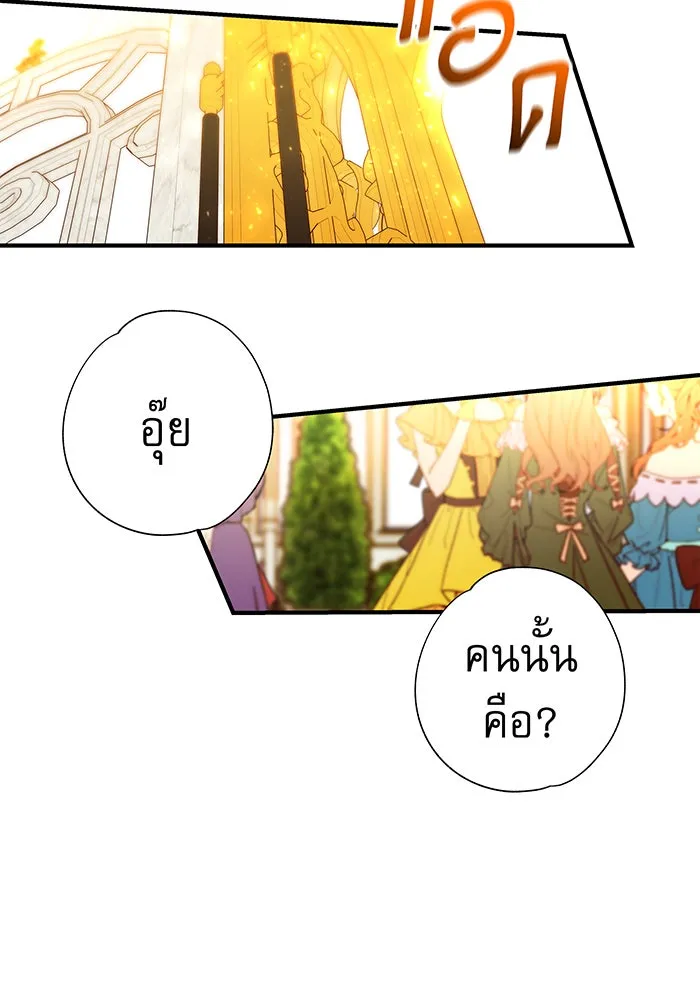 นางร้ายที่ไหนจะมีคุณธรรม ตอนที่ 46 รูปที่ 77
