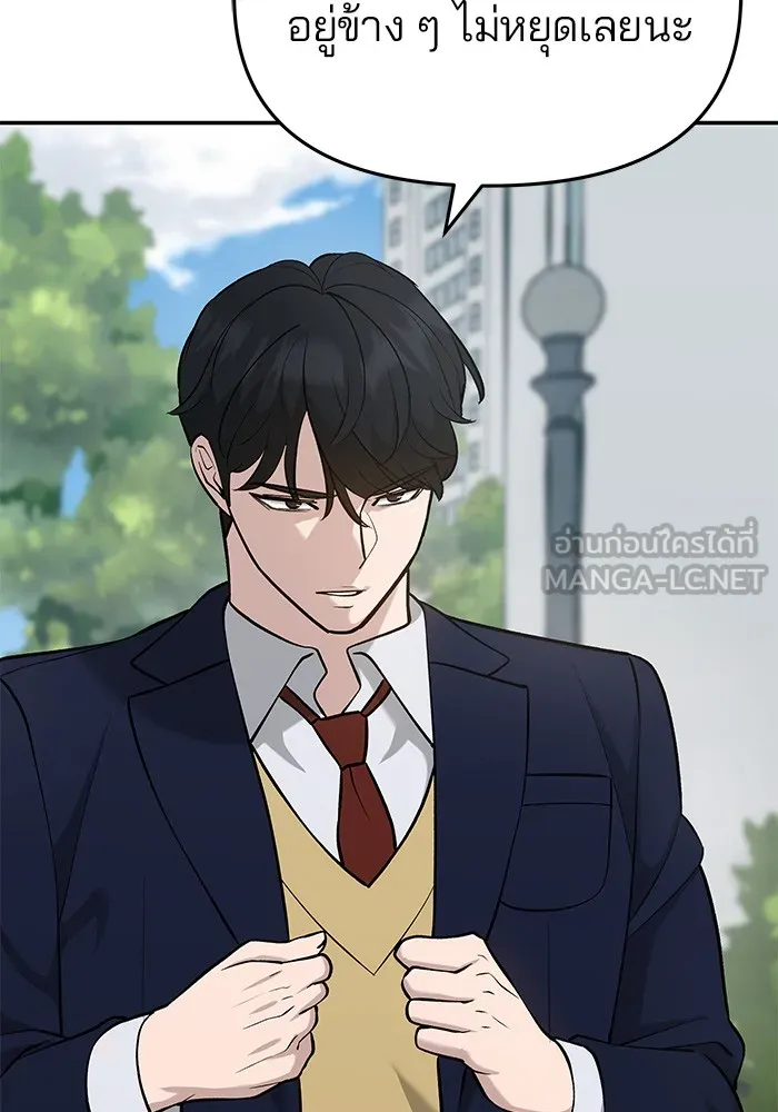 เลวฟาดเลว ตอนที่ 27 รูปที่ 27