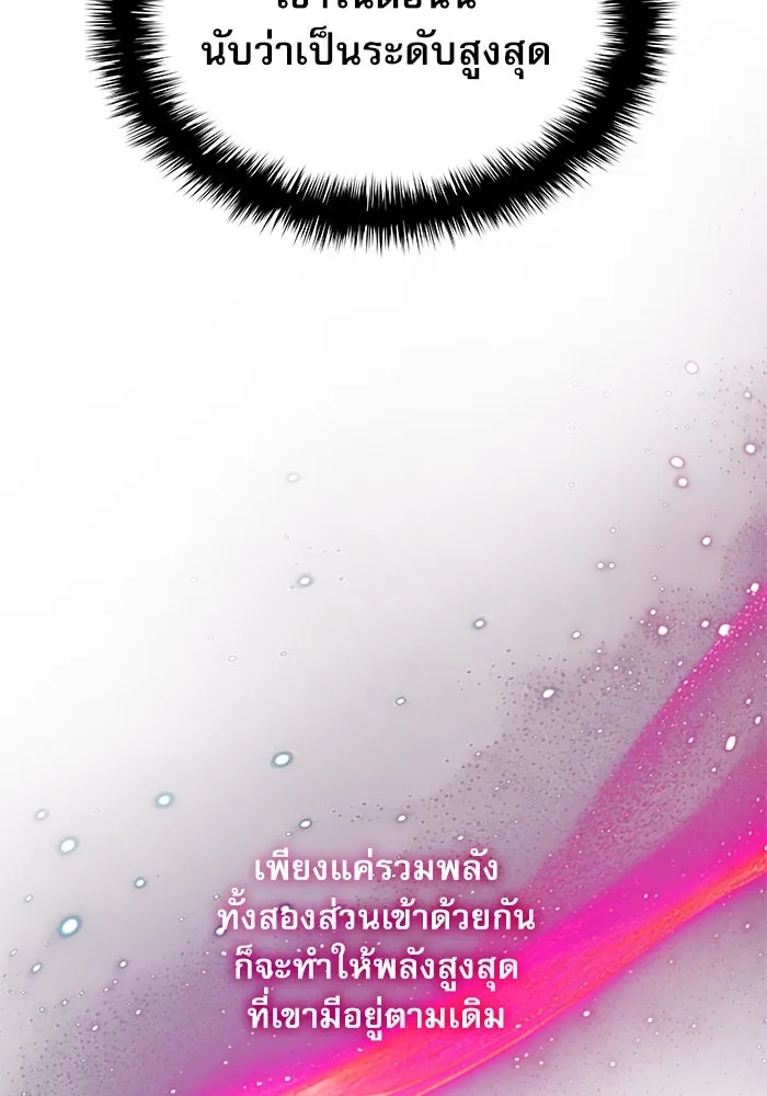 ลับลางลวง ตอนที่ 51 รุ่งอรุณ (1) รูปที่ 71