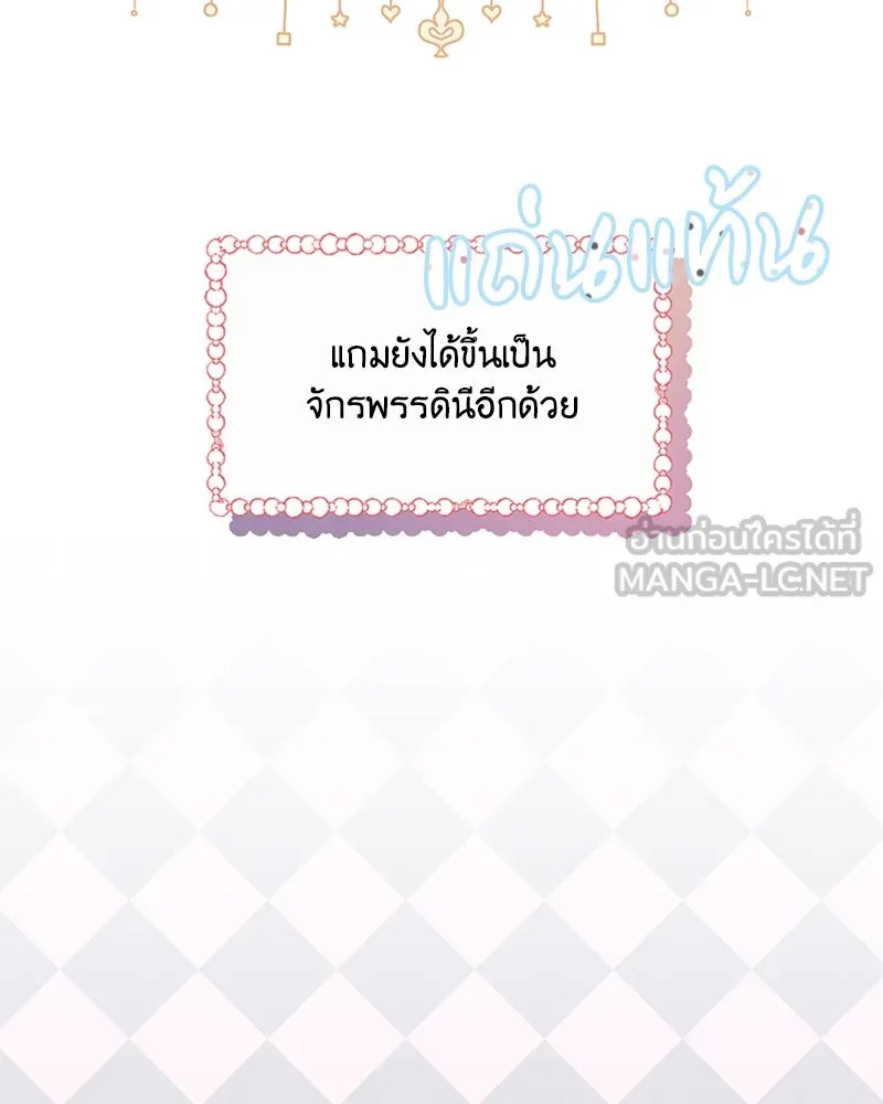 โอ้ ศัตรูที่รัก ตอนที่ 27 รูปที่ 45
