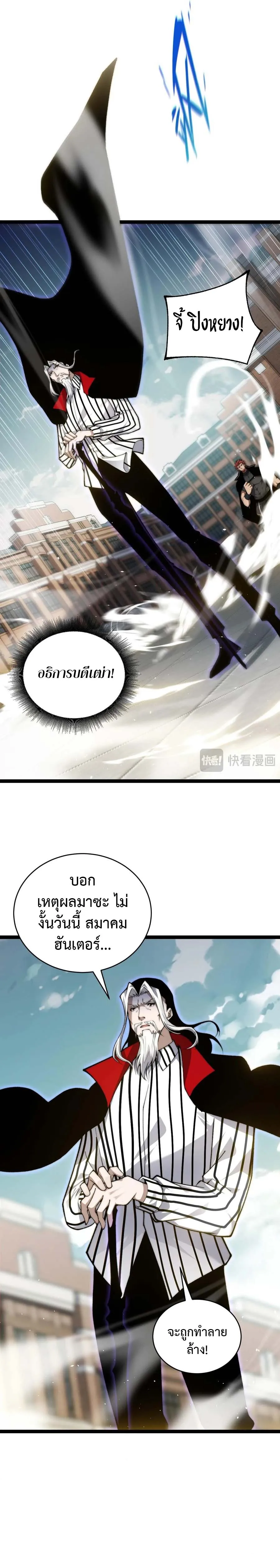 Maxed Strength Necromancer เนโครแมนเซอร_ ผ_ไร_เท_ยมทาน ตอนที่ ตอนที่ 59 รูปที่ 10