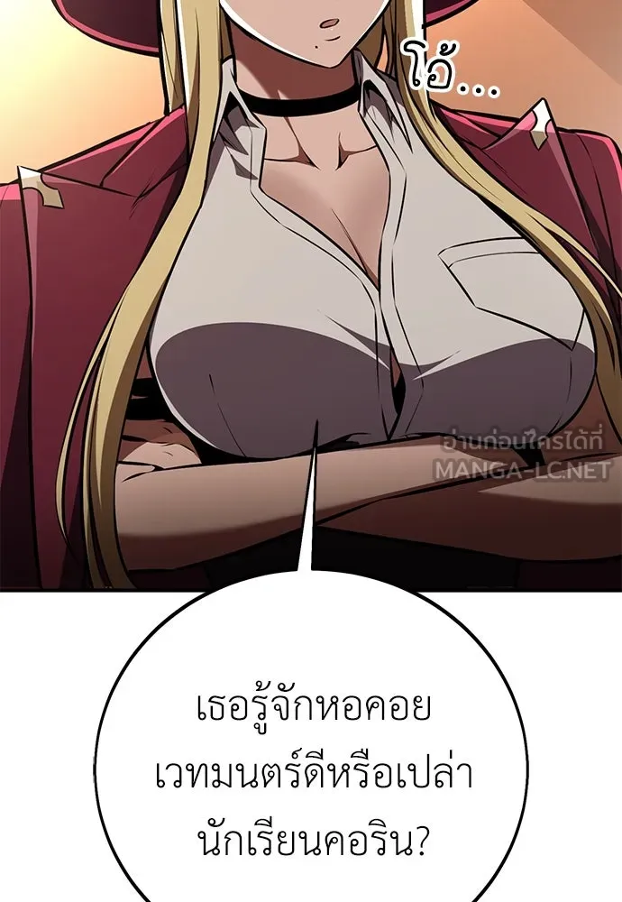 ไอ้เพลเยอร์นั่น ฉันฆ่ามันเอง ตอนที่ 76 รูปที่ 36