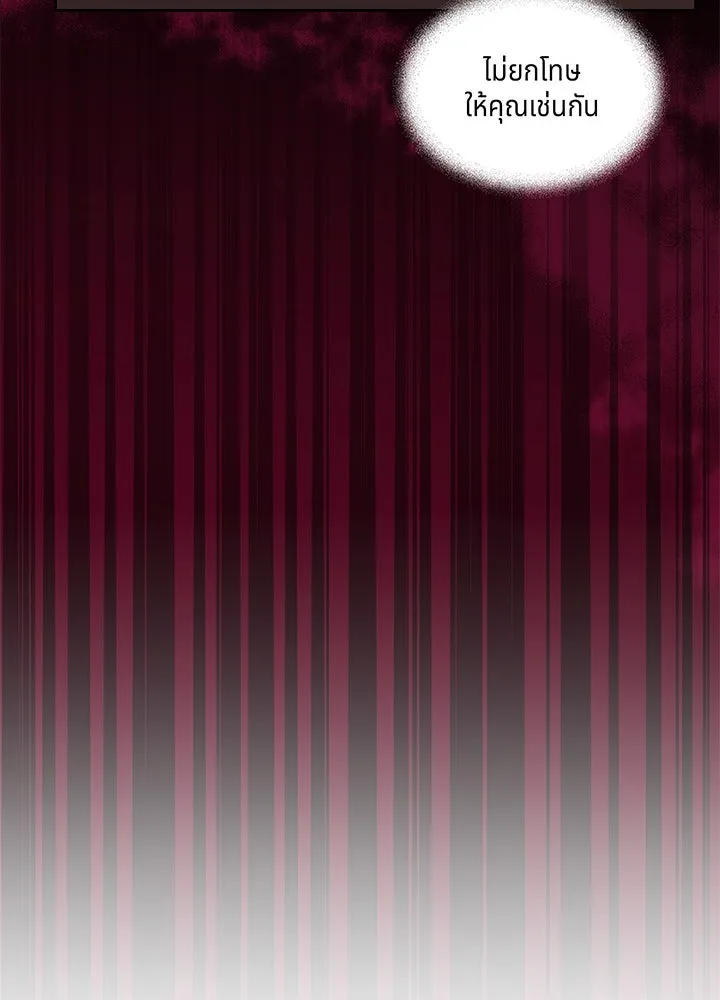 เพลิงแค้นผลาญใจ ตอนที่ 18 รูปที่ 23
